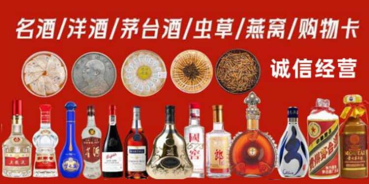 惠济区回收烟酒电话